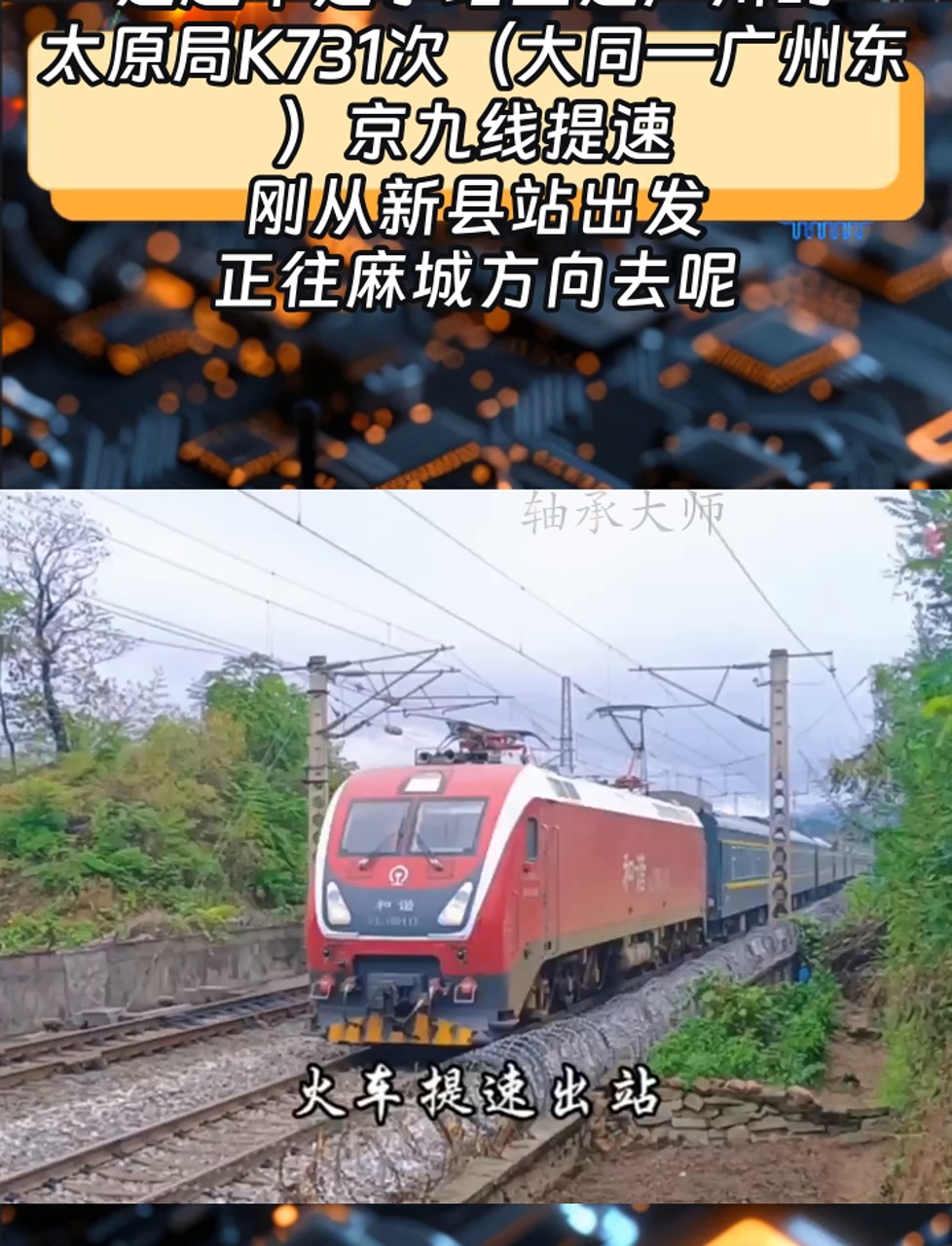 K1373次列车停运约3小时，有乘客砸窗通风！官方通报：车内虽闷热但没达到破窗的紧急程度，已对砸窗男子批评教育