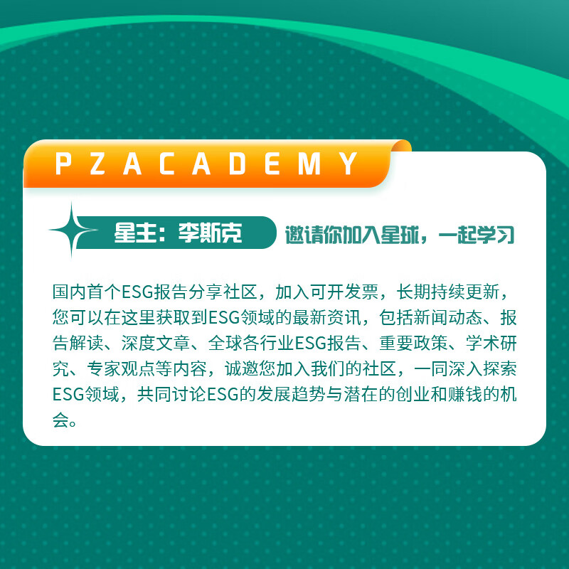【ESG动态】海天精工（601882.SH）获华证指数ESG最新评级B，行业排名第257