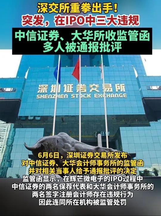 深交所：本周共对93起证券异常交易行为采取自律监管措施