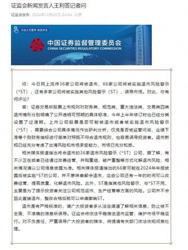华铭智能：收到行政处罚事先告知书 将实施其他风险警示