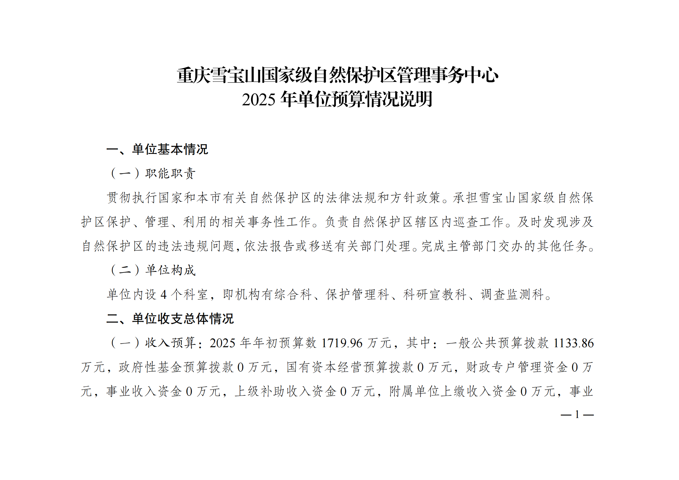 宝地矿业：发行价格严格按照《上市公司重大资产重组管理办法》相关规则确定