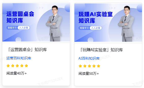 飞书知识问答正式发布