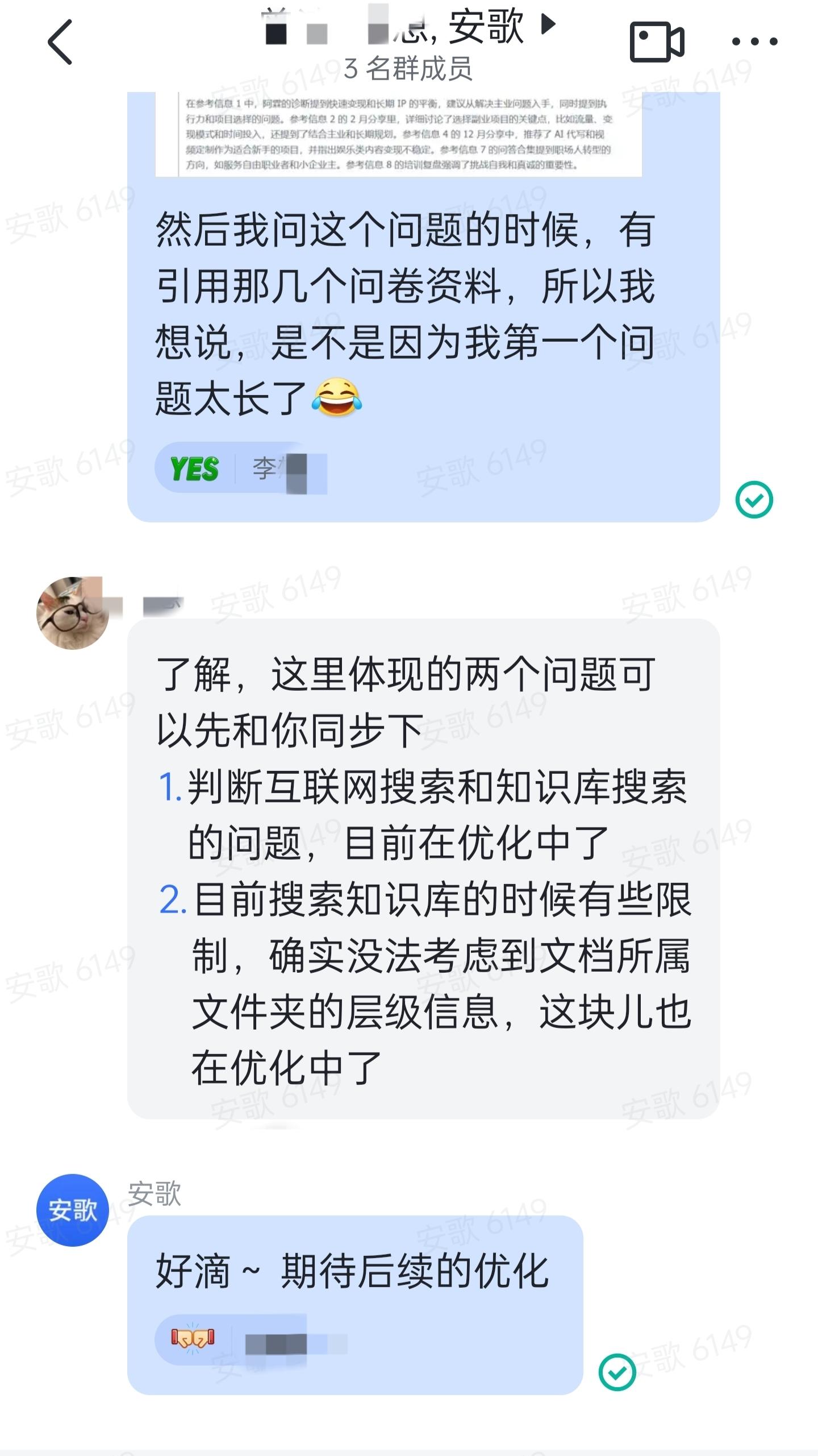 飞书知识问答正式发布