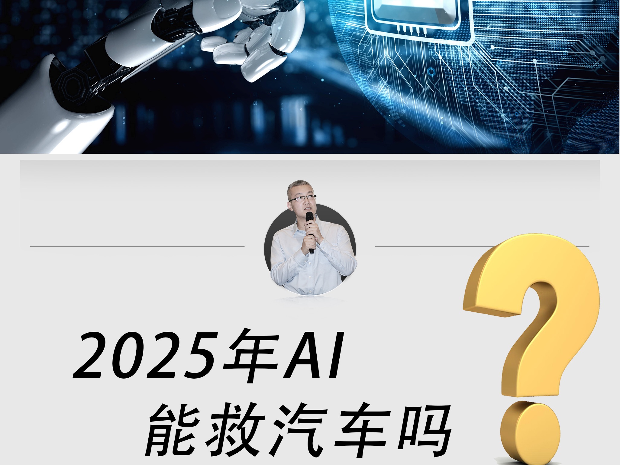 2025年中国数字IC行业：AI芯片崛起，数字IC的“智能变革”_人保服务 ,人保伴您前行