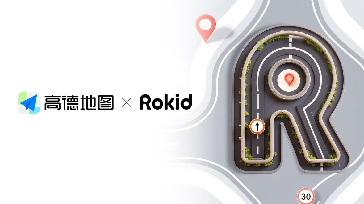 高德地图上线AR打卡功能，以AI重构探索体验