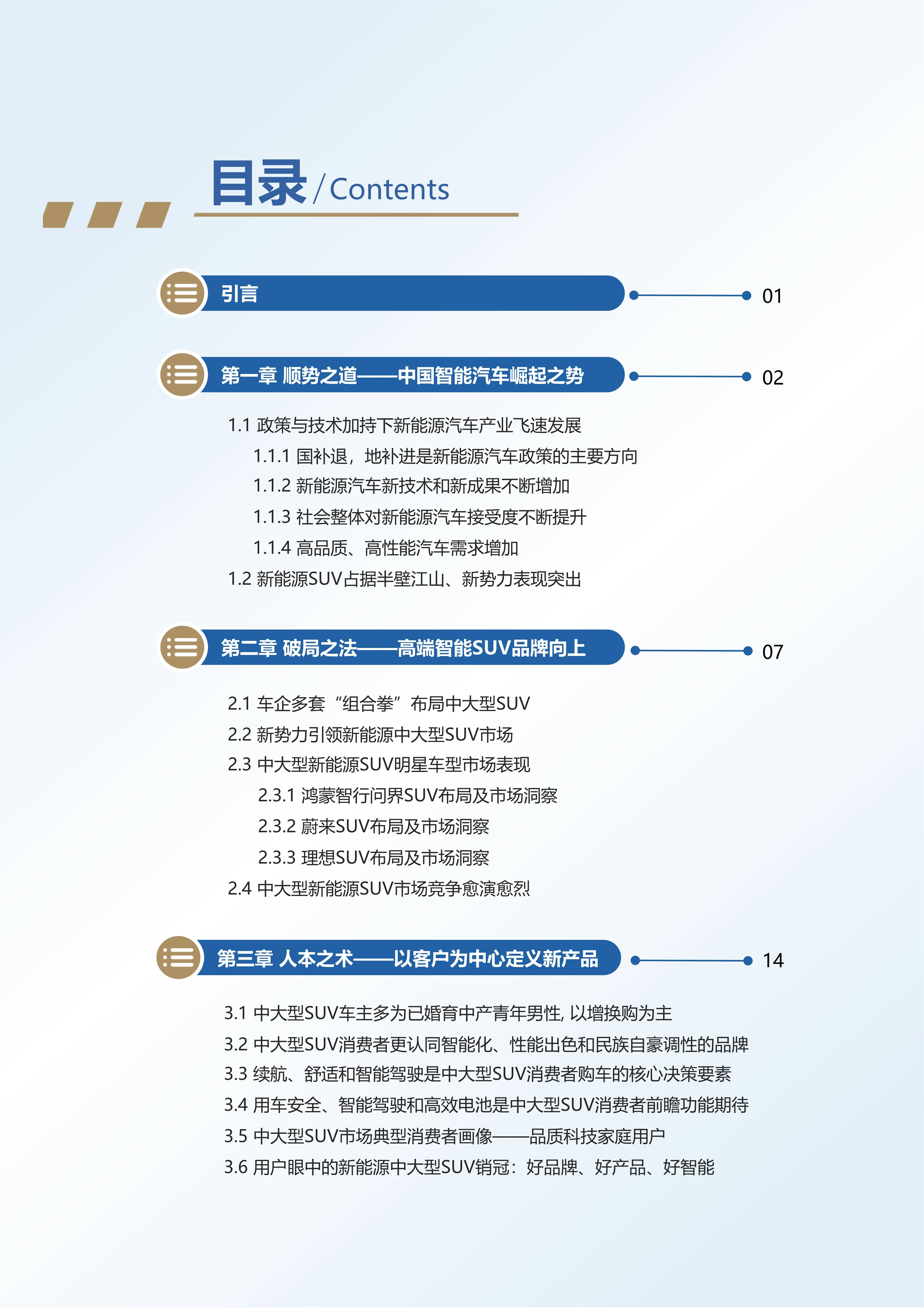 2025年人工智能行业全景调研及未来发展趋势_人保车险   品牌优势——快速了解燃油汽车车险,人保服务
