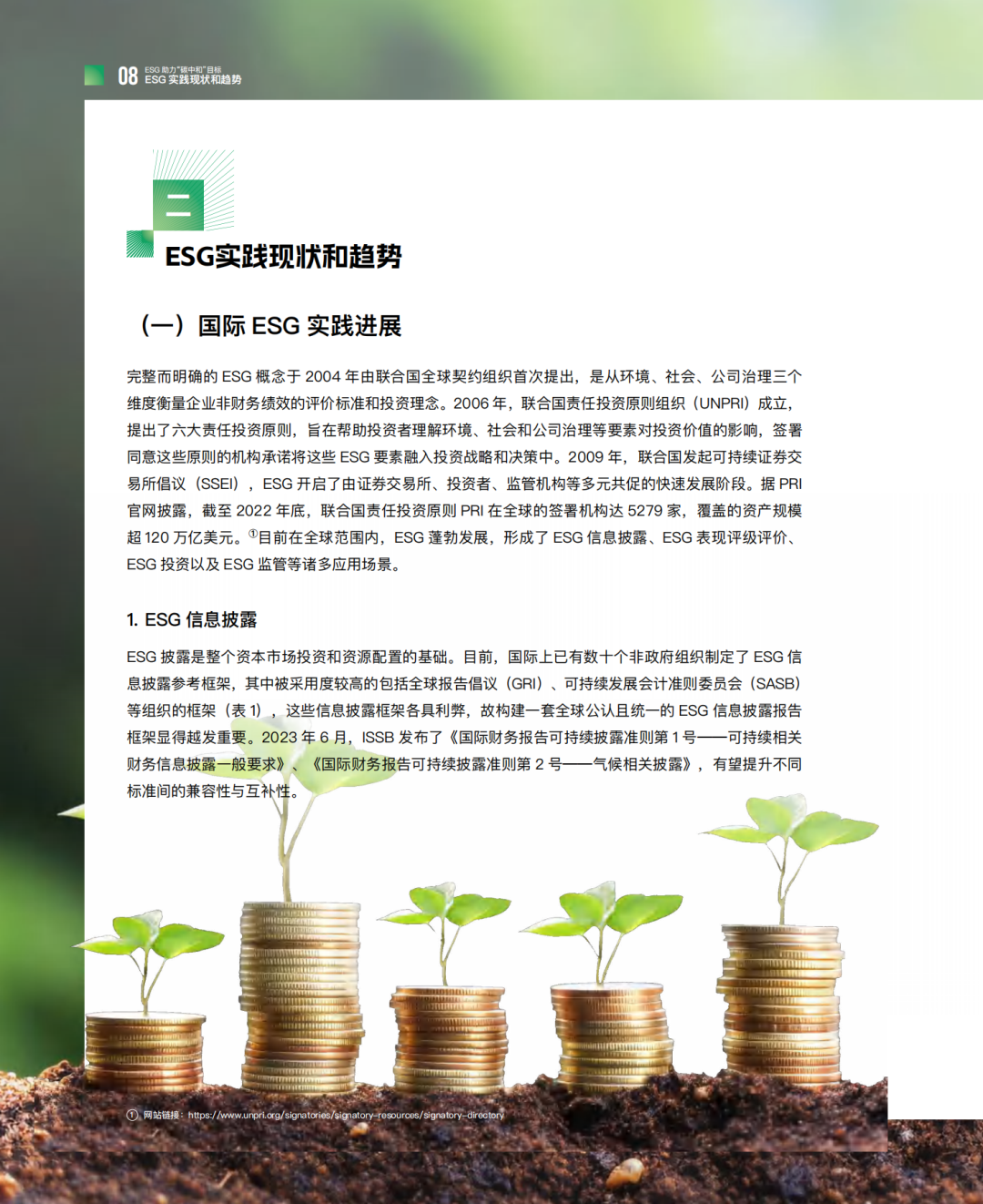 【ESG动态】五 粮 液（000858.SZ）获华证指数ESG最新评级AA，行业排名第5
