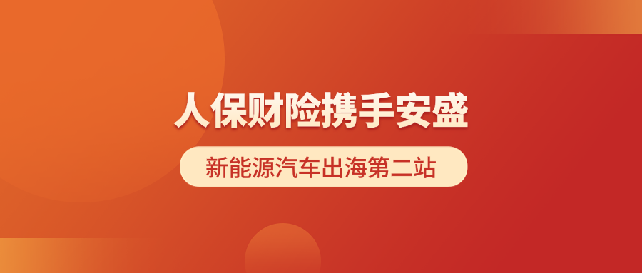 人保服务 ,人保车险   品牌优势——快速了解燃油汽车车险_2025年智能算力行业市场调查及产业投资报告