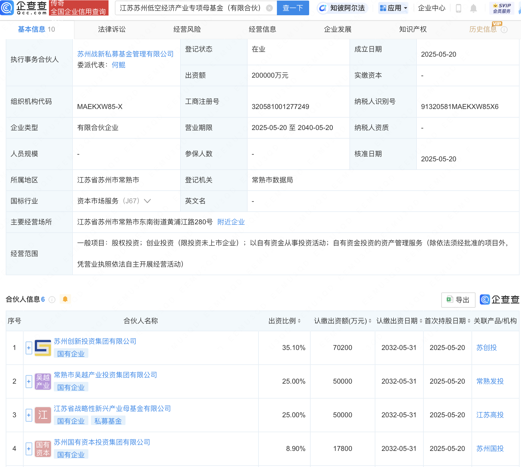 爱施德：与深智城产投共设基金布局低空经济产业链