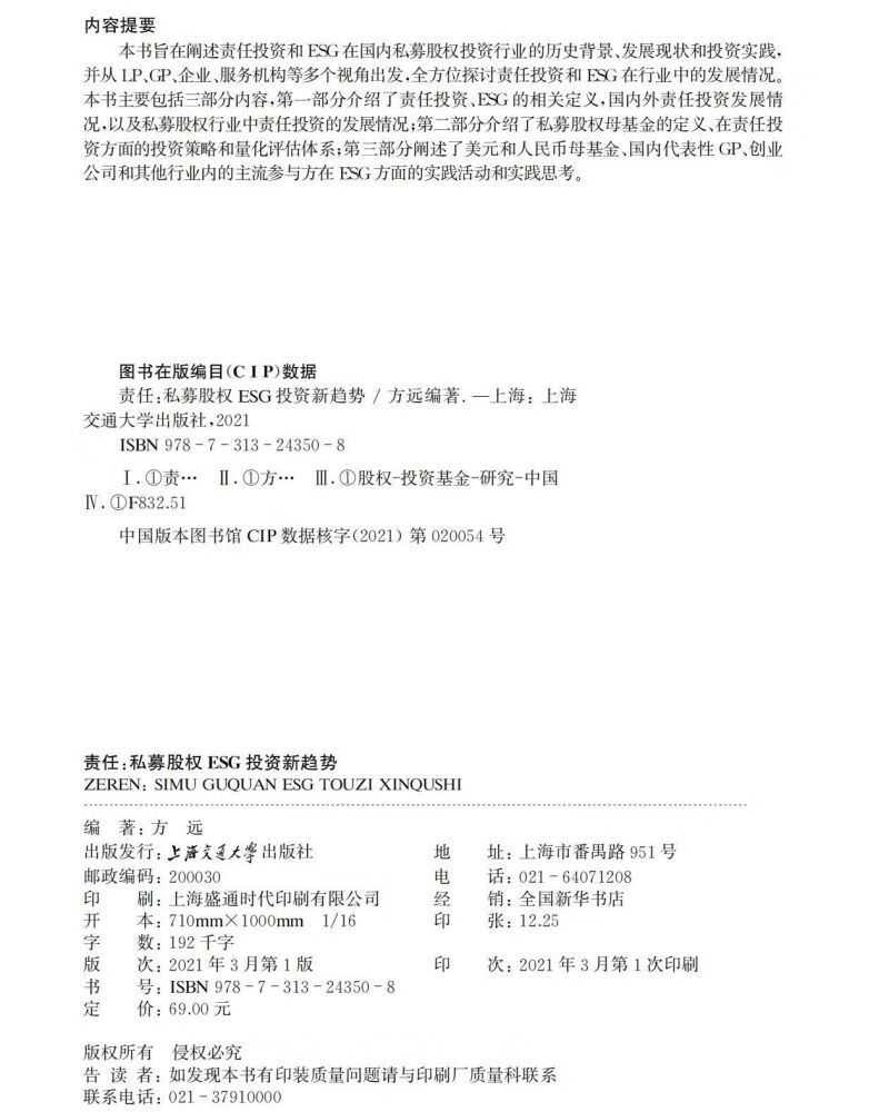 【ESG动态】ST景峰（000908.SZ）获华证指数ESG最新评级C，行业排名第265