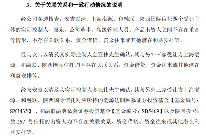 四连板新中港：未发现需要澄清或回应的媒体报道或市场传闻