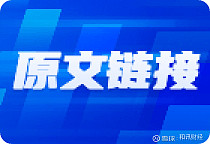 四连板新中港：未发现需要澄清或回应的媒体报道或市场传闻