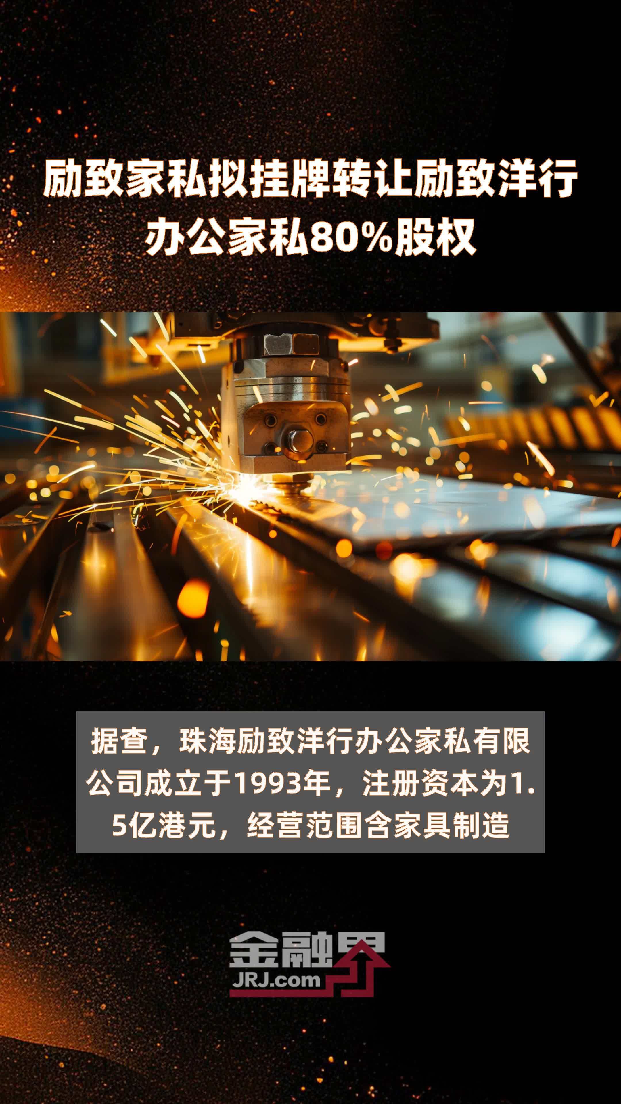 佛塑科技(000973.SZ)：拟挂牌转让三水长丰100%股权