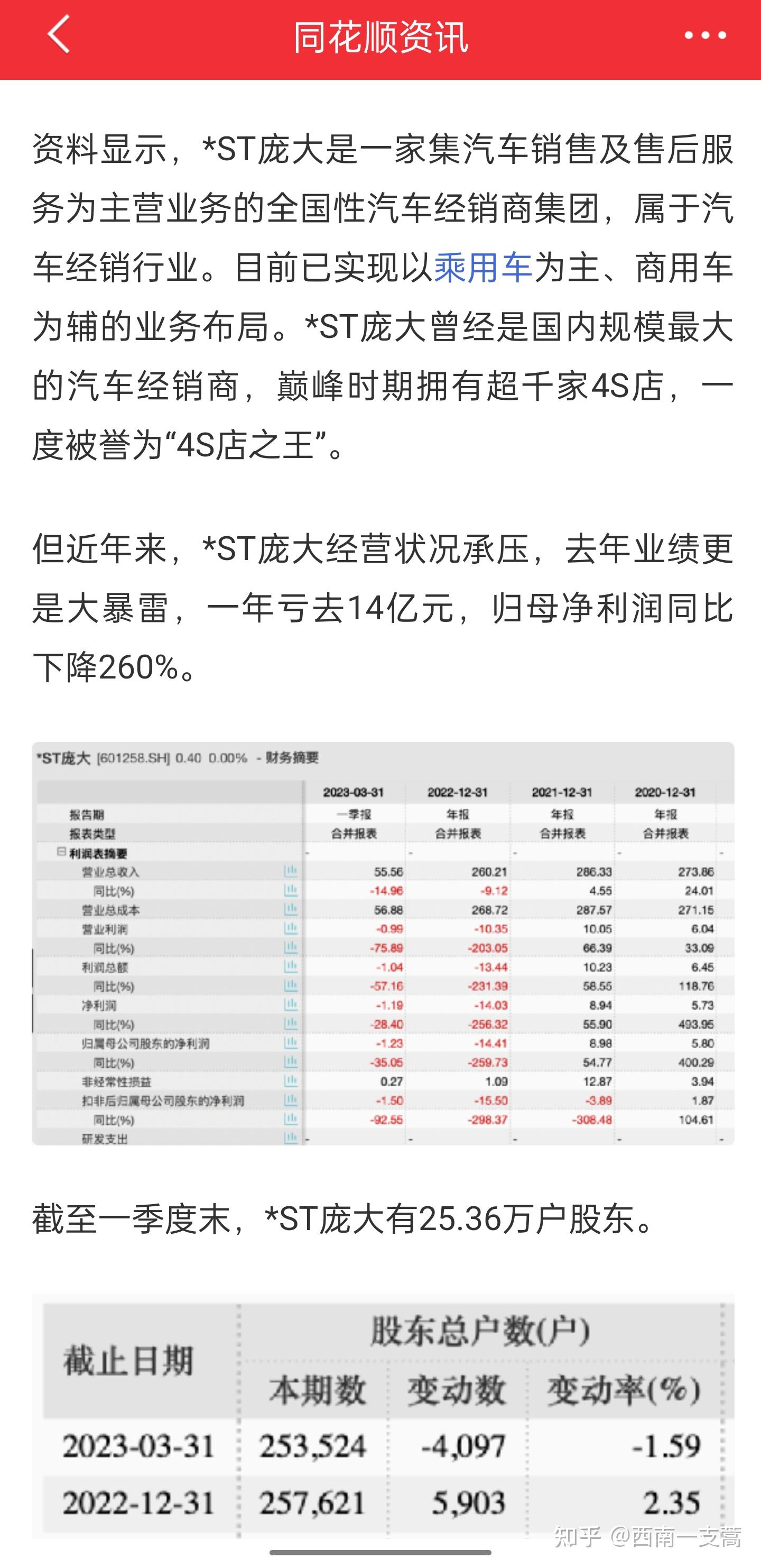 文科股份：公司将按时支付可转债利息