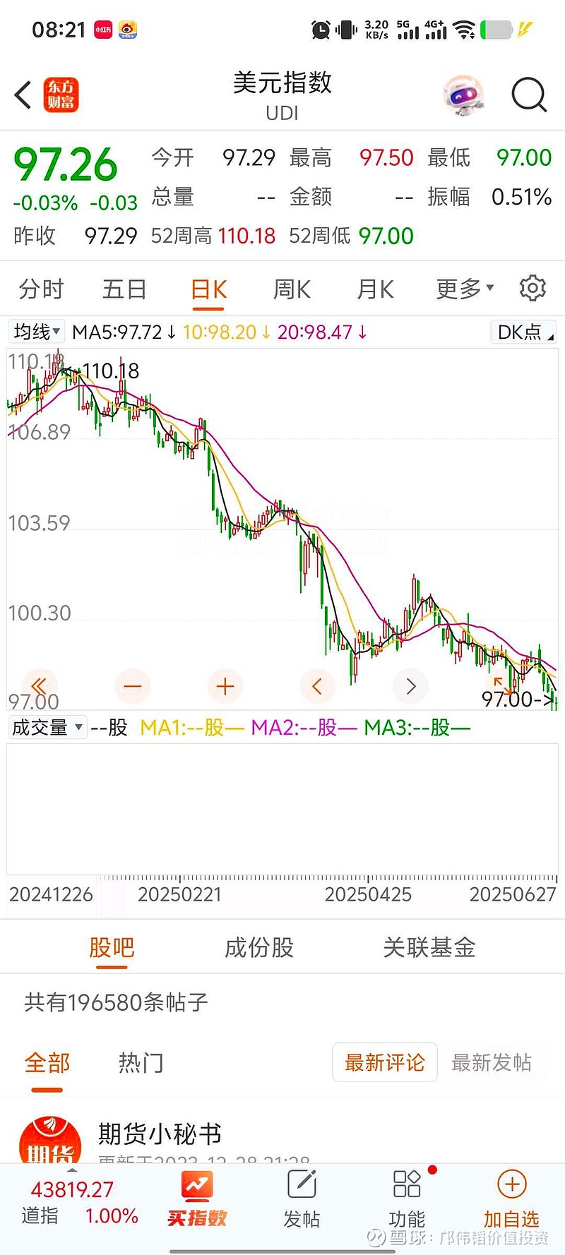 上半年产销量创历史新高 北方稀土扣非净利预增超55倍