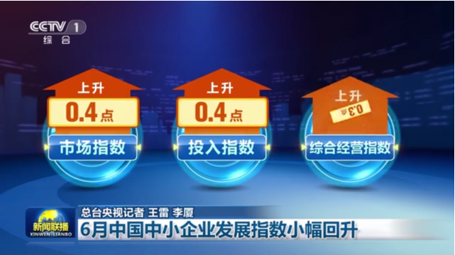连续4个月回升 6月电商物流指数较上月回升0.2点