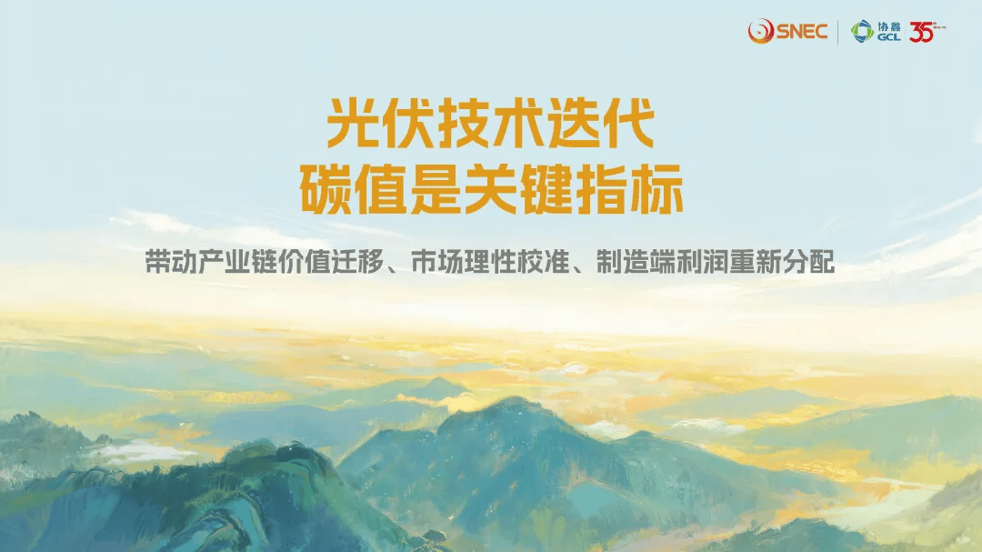 行业反内卷+盈利修复，光伏50ETF（159864）涨超2%