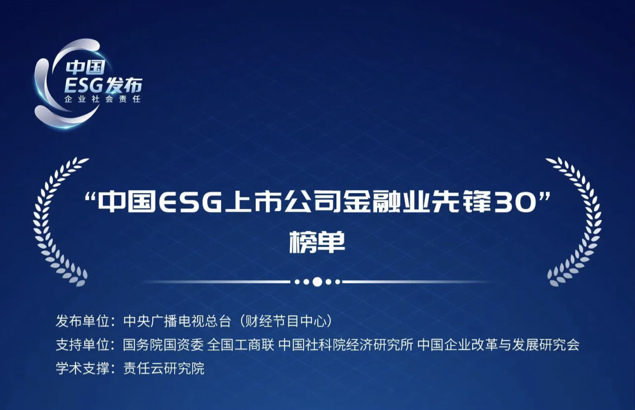 【ESG动态】中烟香港（06055.HK）获华证指数ESG最新评级A，行业排名第2
