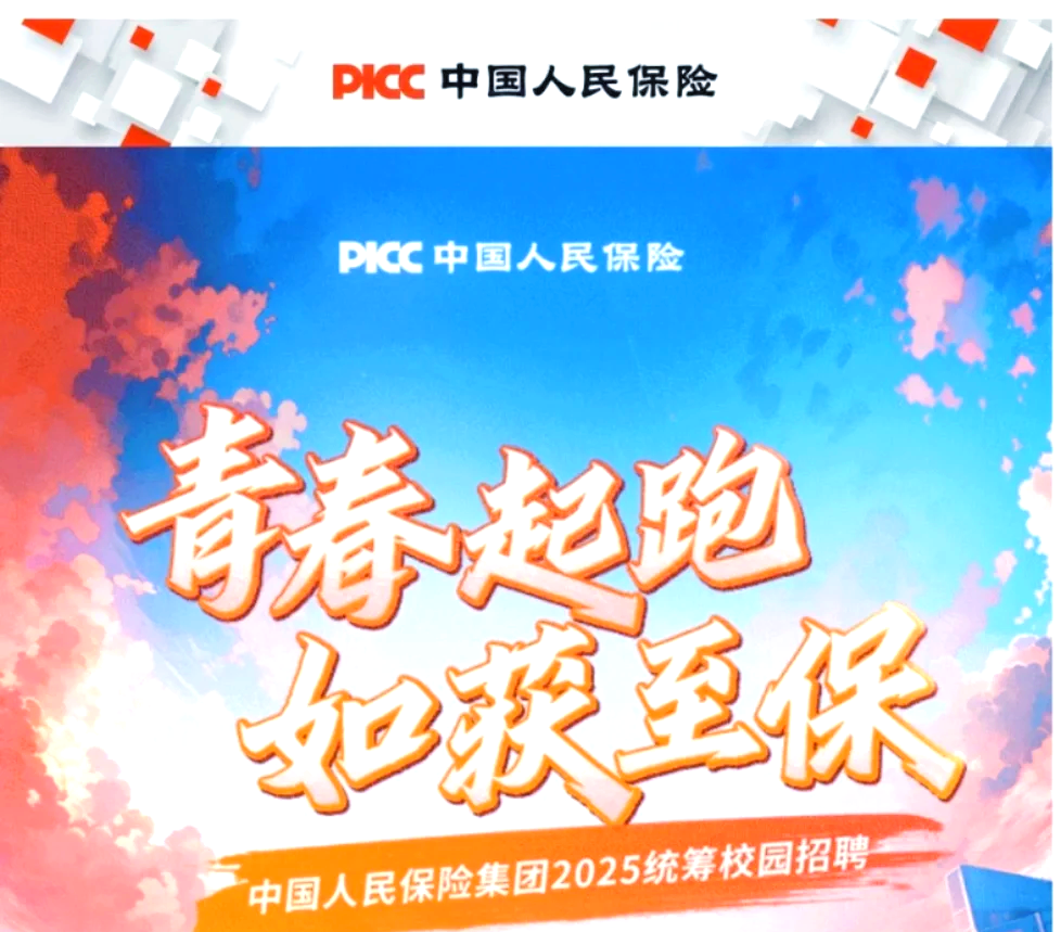 人保车险,人保伴您前行_2025融资担保行业发展现状及市场规模、未来趋势预测