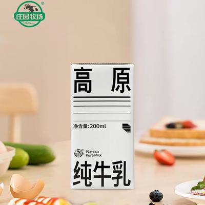 庄园牧场新提交“陇中赋”商标注册申请