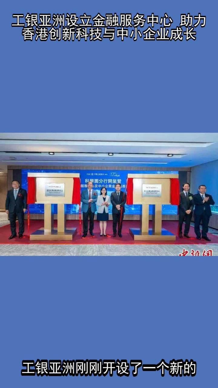 宇信、长亮、新纽科技等金融科技企业纷纷立足香港开启海外市场业务拓展