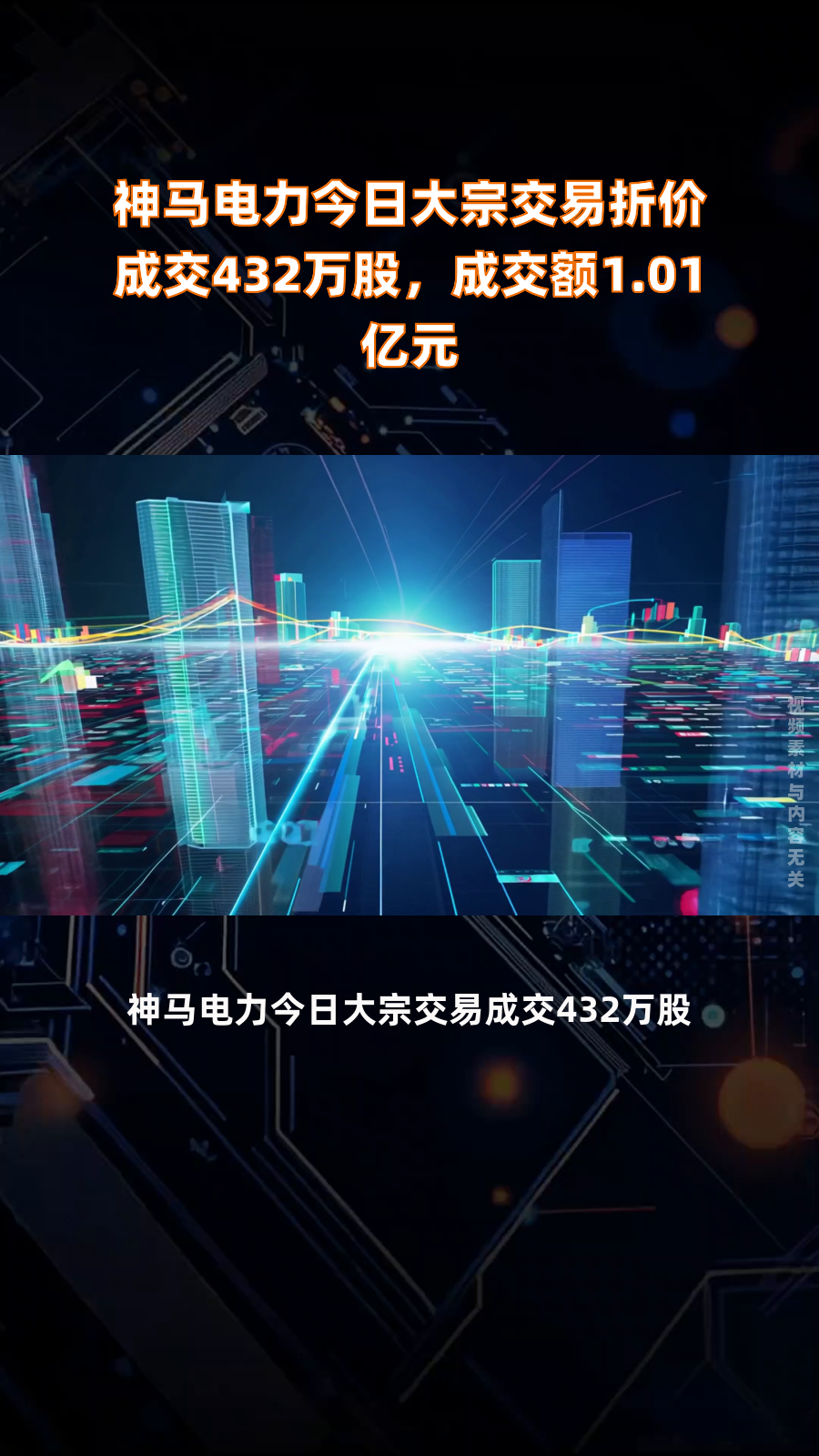国光电气大宗交易成交2.36万股 成交额200.60万元
