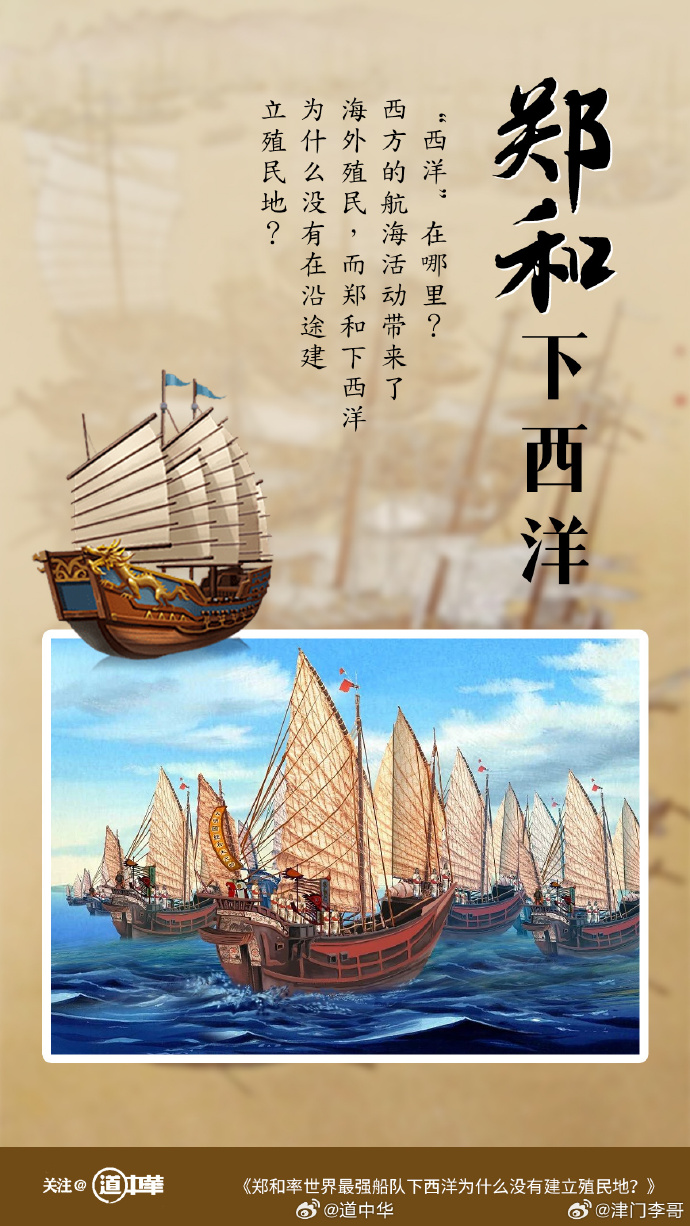 中国航海日｜郑和船队里藏着哪些“黑科技”？