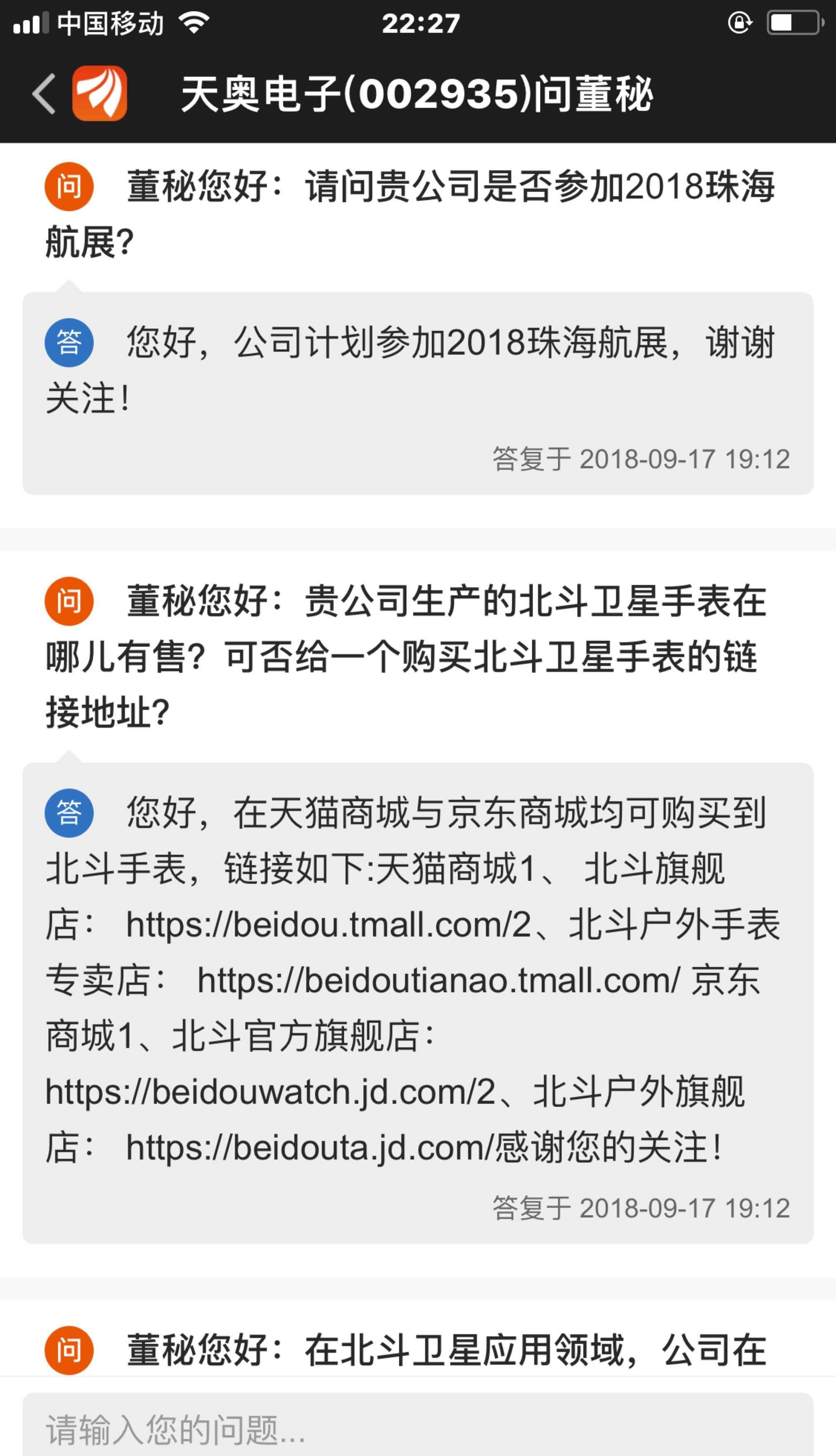 【企业动态】天奥电子新增1件判决结果，涉及买卖合同纠纷