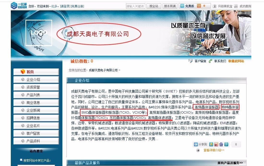 【企业动态】天奥电子新增1件判决结果，涉及买卖合同纠纷