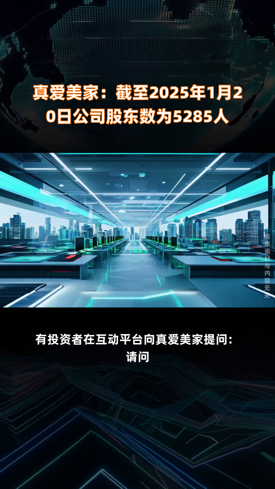 德尔未来：截至2025年7月10日股东户数为38,707