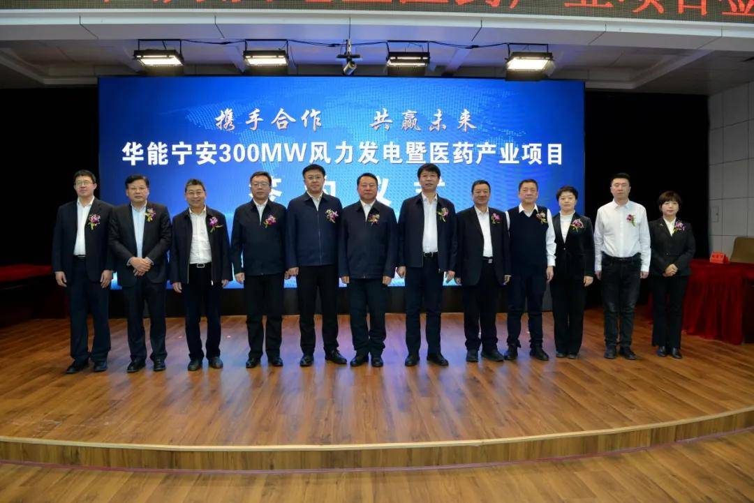 华能国际在青岛成立热电公司