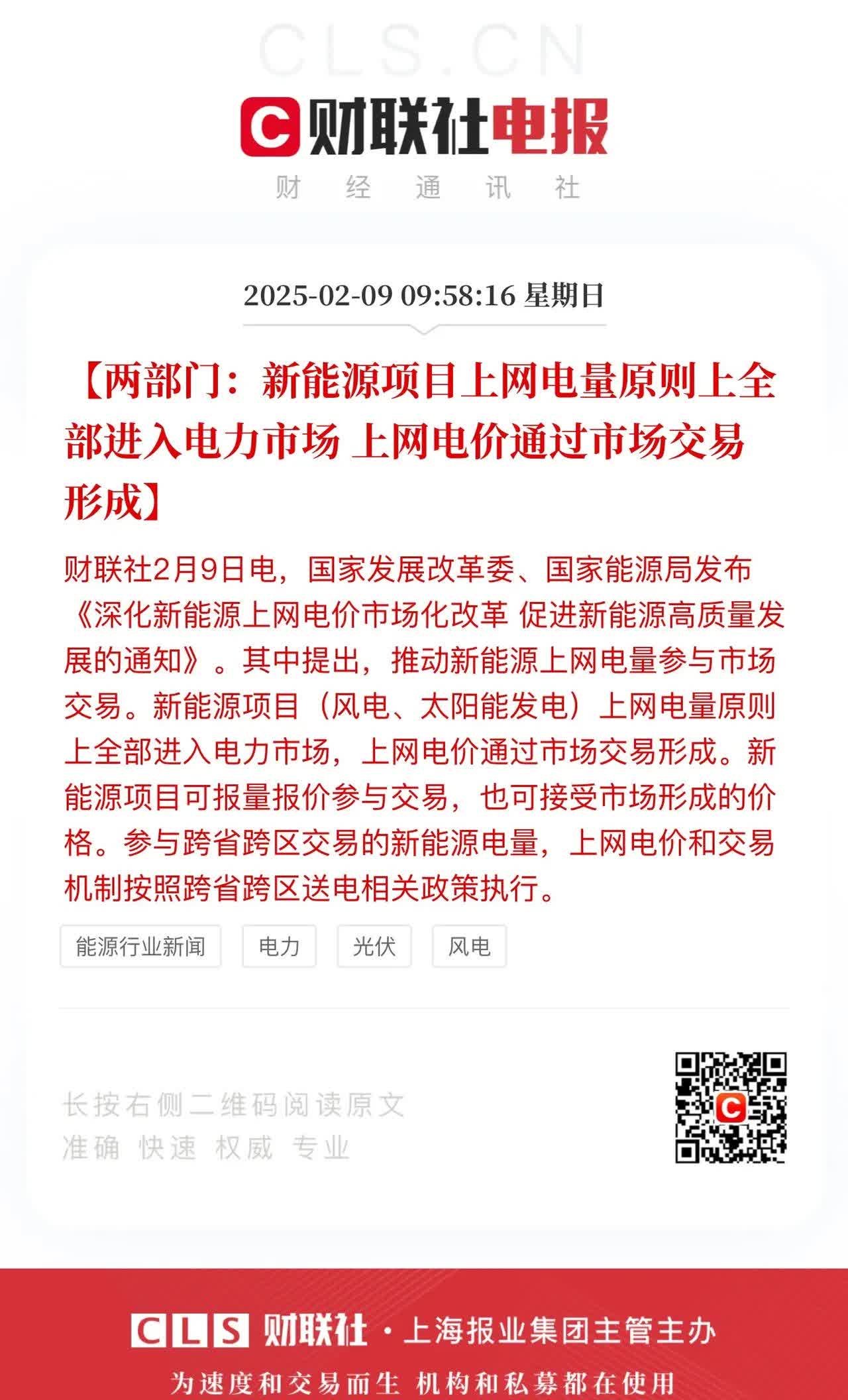 新华能源周报丨三部门：开展零碳园区建设；“北气南下”能源大通道输送天然气突破1000亿立方米；甘肃能源业绩预增