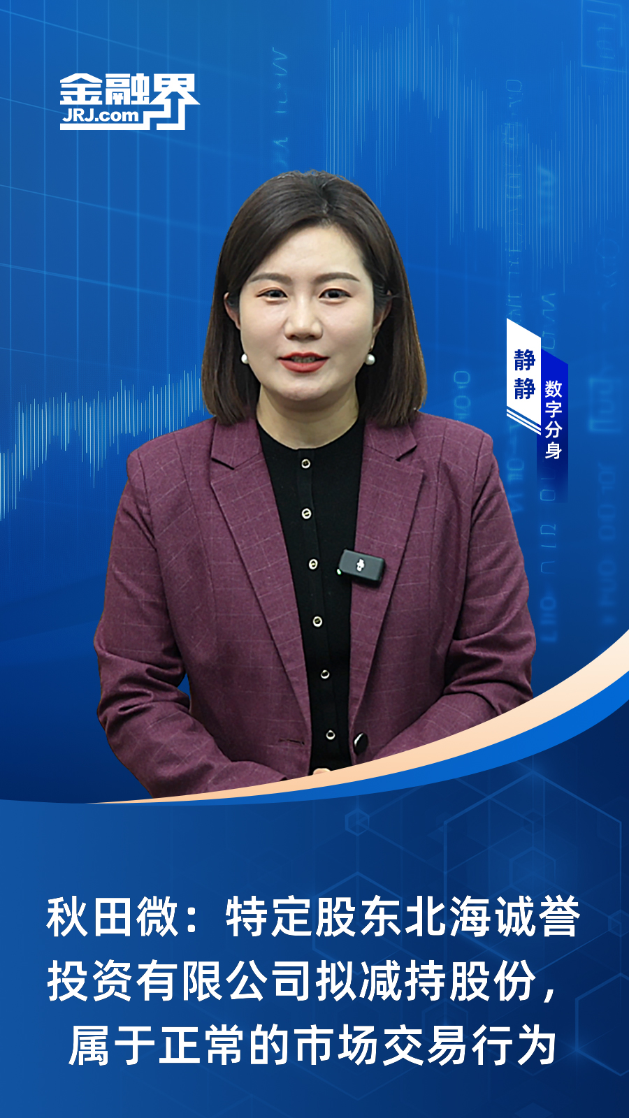 呈和科技：股东科汇投资拟减持不超3%公司股份