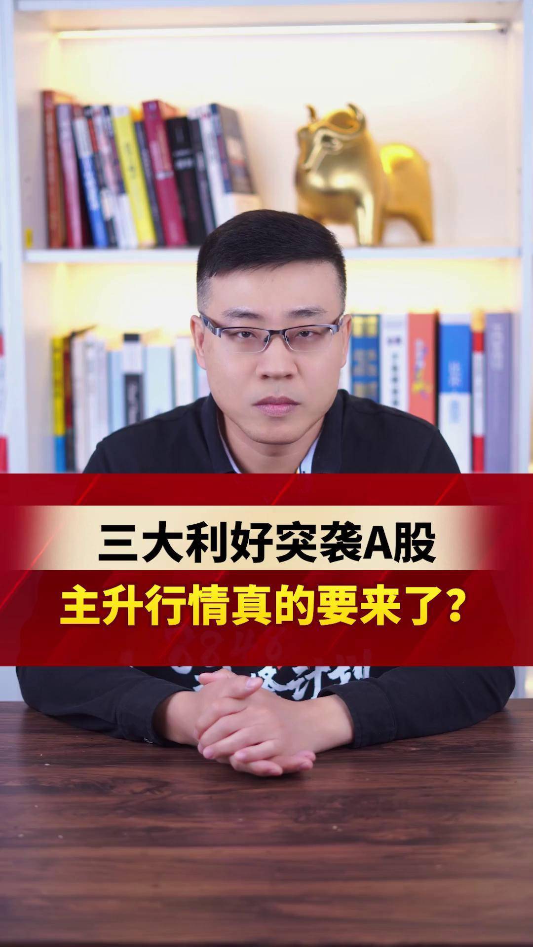 外资发声！A股三大利好