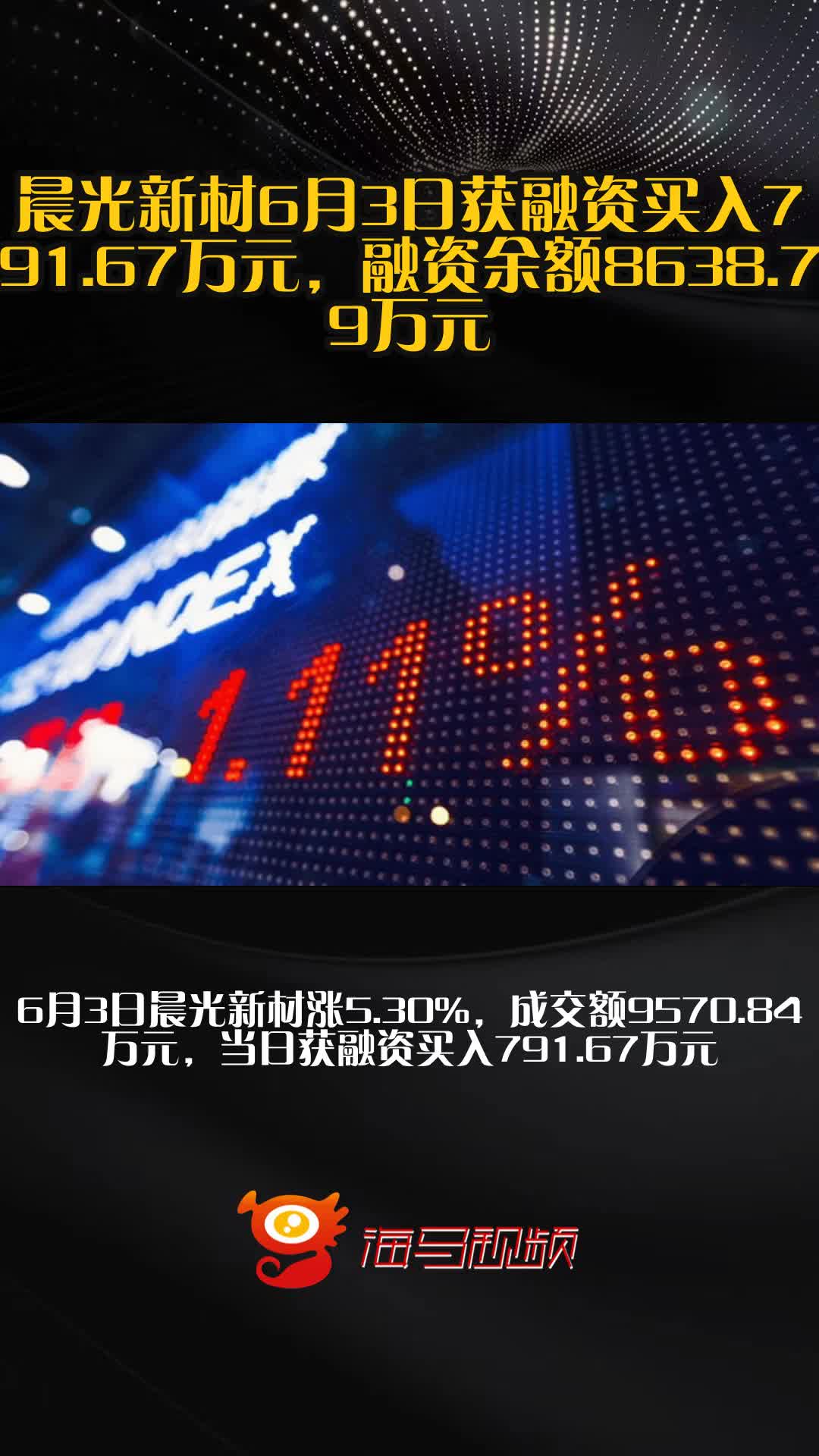 7月11日晨光新材涨停：气凝胶，有机硅概念热股