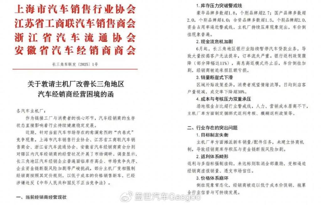 全国工商联汽车经销商商会组织召开“汽车经销行业高质量发展”座谈会
