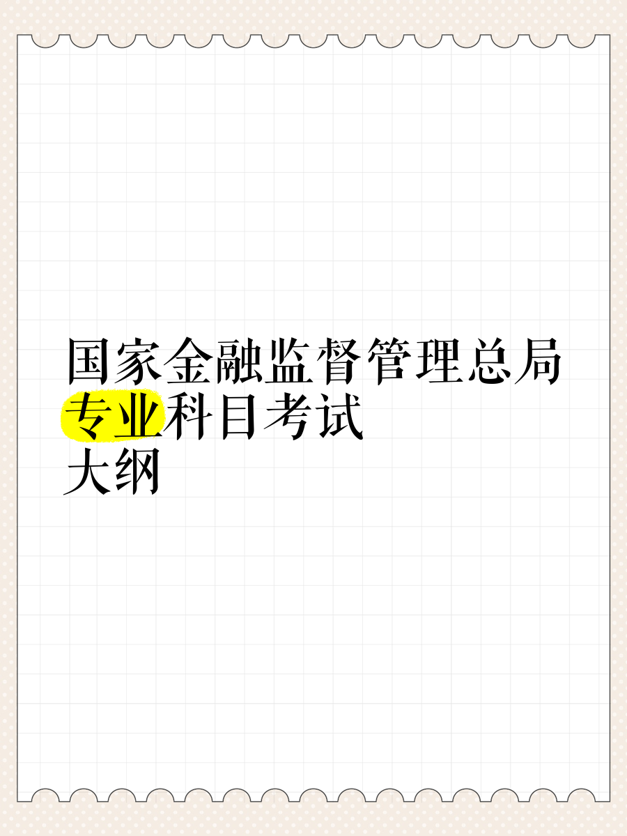 国家金融监督管理总局发布《金融机构产品适当性管理办法》
