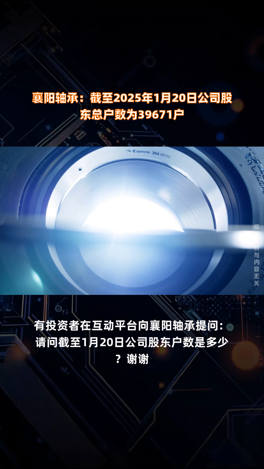 戴维医疗：截至2025年7月10日股东总户数约为19100户左右