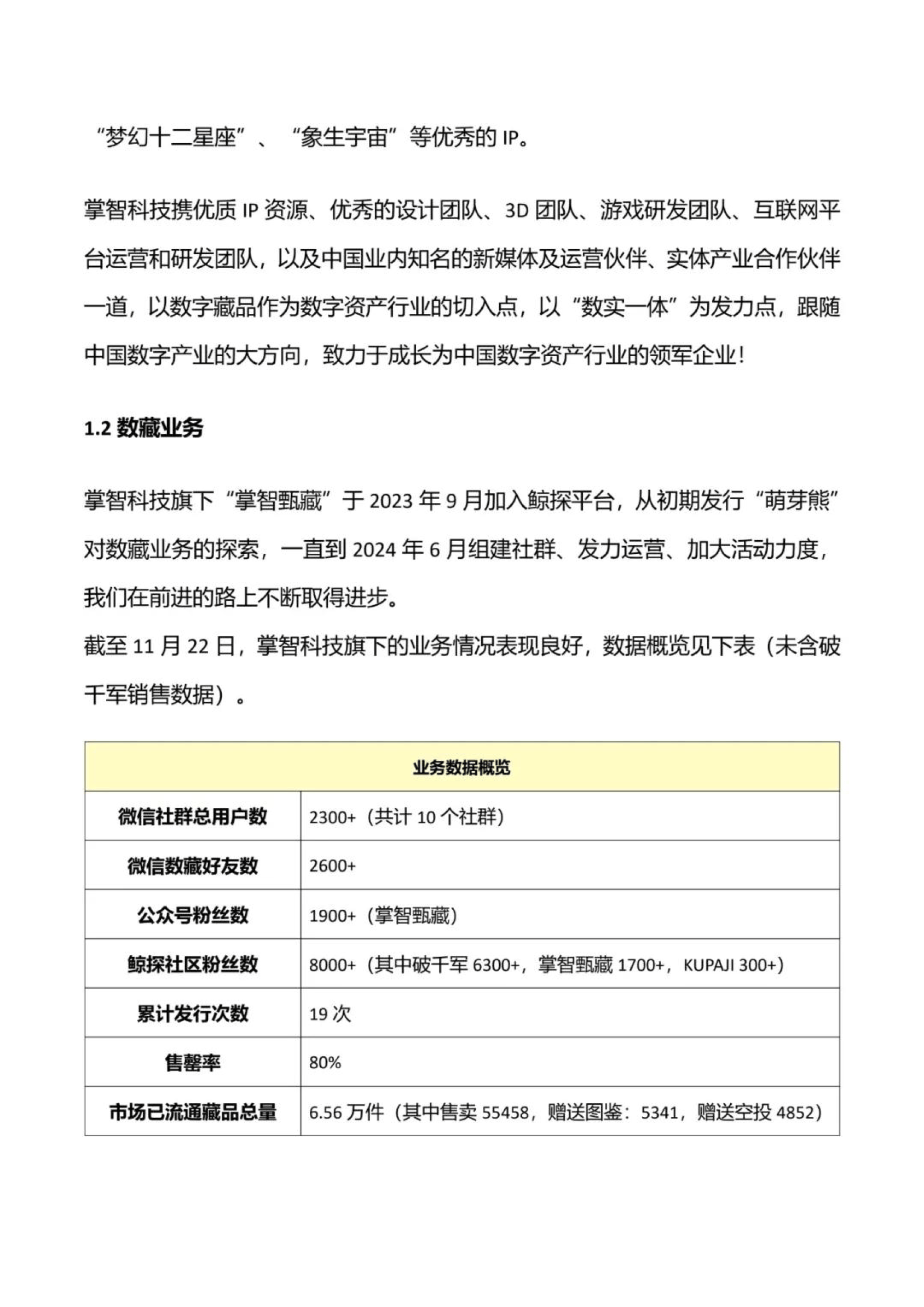 大智慧：预计2025年上半年净利润为-420万元到-280万元
