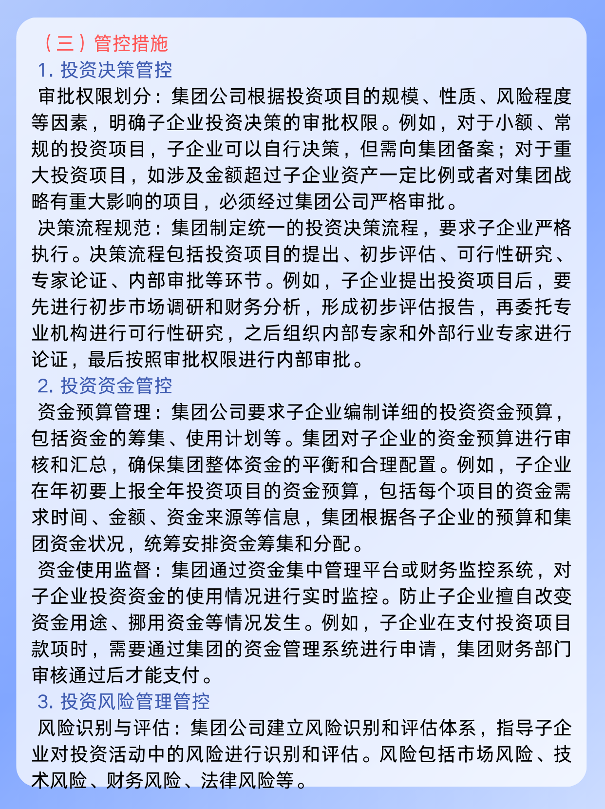 中粮资本：持续夯实高股息资产配置