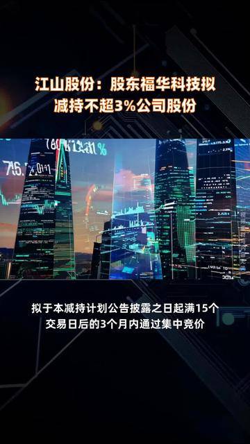 晨曦航空：控股股东的一致行动人寰宇星控拟减持不超3%公司股份