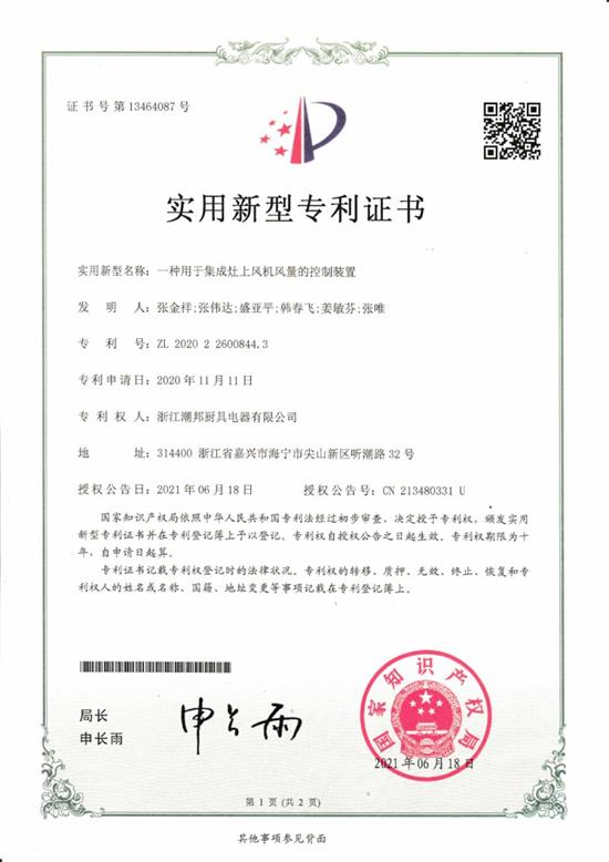 长江电力获得实用新型专利授权：“一种可应用于狭小空间且操作简便的DB连接器套件”