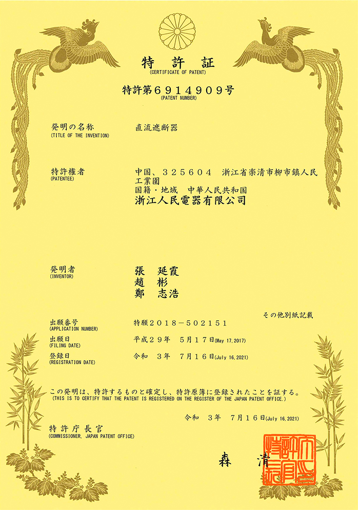 税友股份获得发明专利授权：“一种税收优惠信息查询方法、装置、电子设备及存储介质”