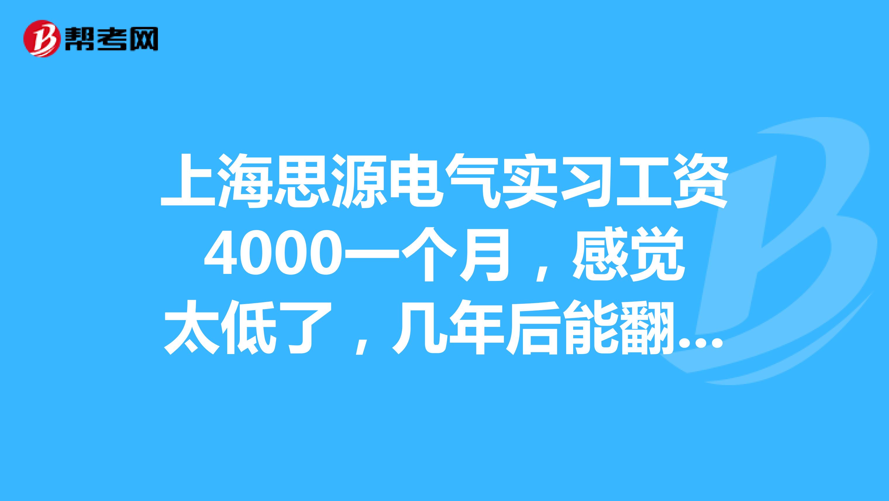 思源电气大宗交易成交1963.00万元，卖方为机构专用席位