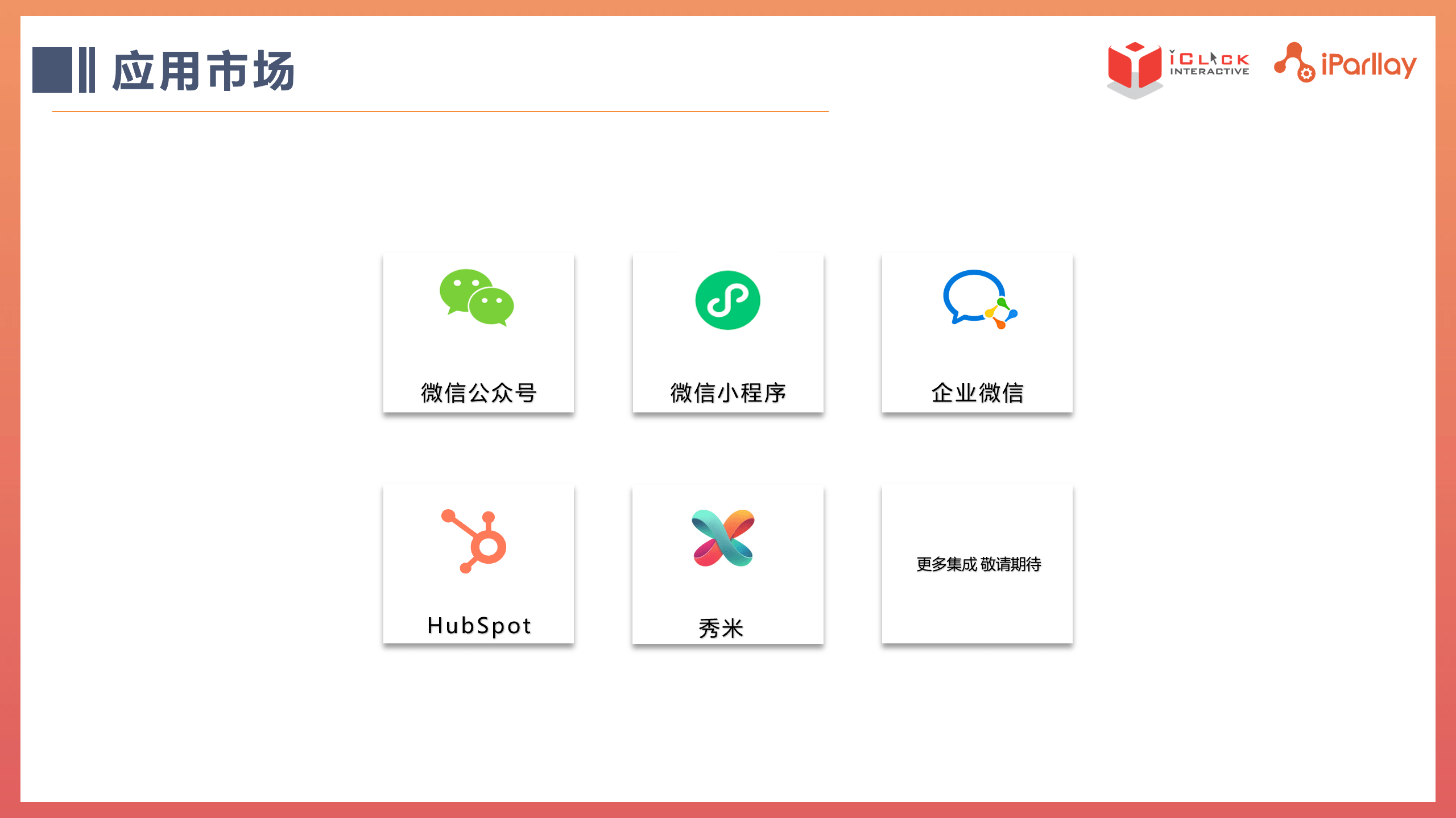 美年健康：公司在私域平台“美年臻选”已经上线健康保健、营养补益类等产品