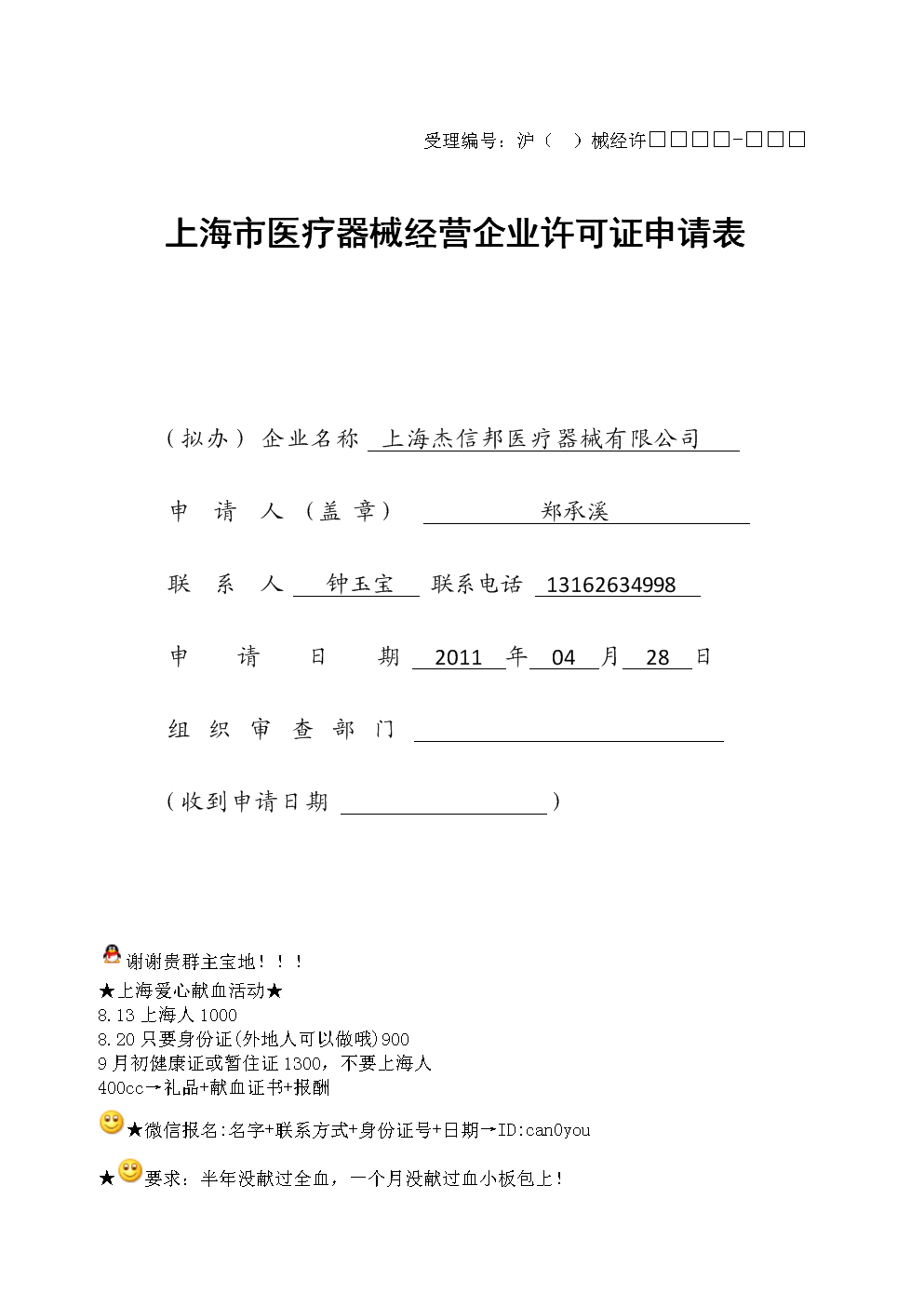 仙琚制药(002332.SZ)：噻托溴铵吸入喷雾剂药品注册申请获得受理
