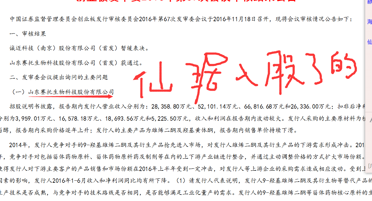 仙琚制药(002332.SZ)：噻托溴铵吸入喷雾剂药品注册申请获得受理