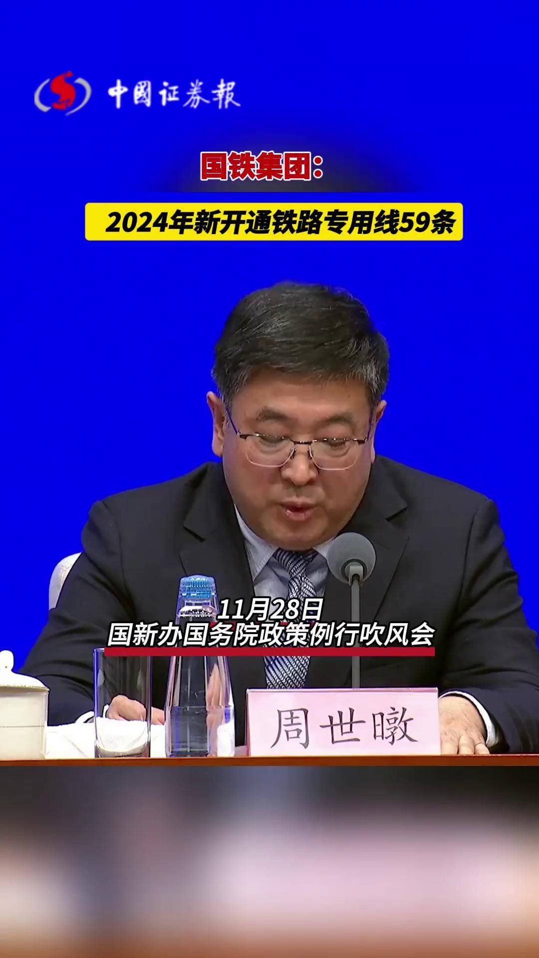 上半年全国铁路完成固定资产投资3559亿元 同比增长5.5%