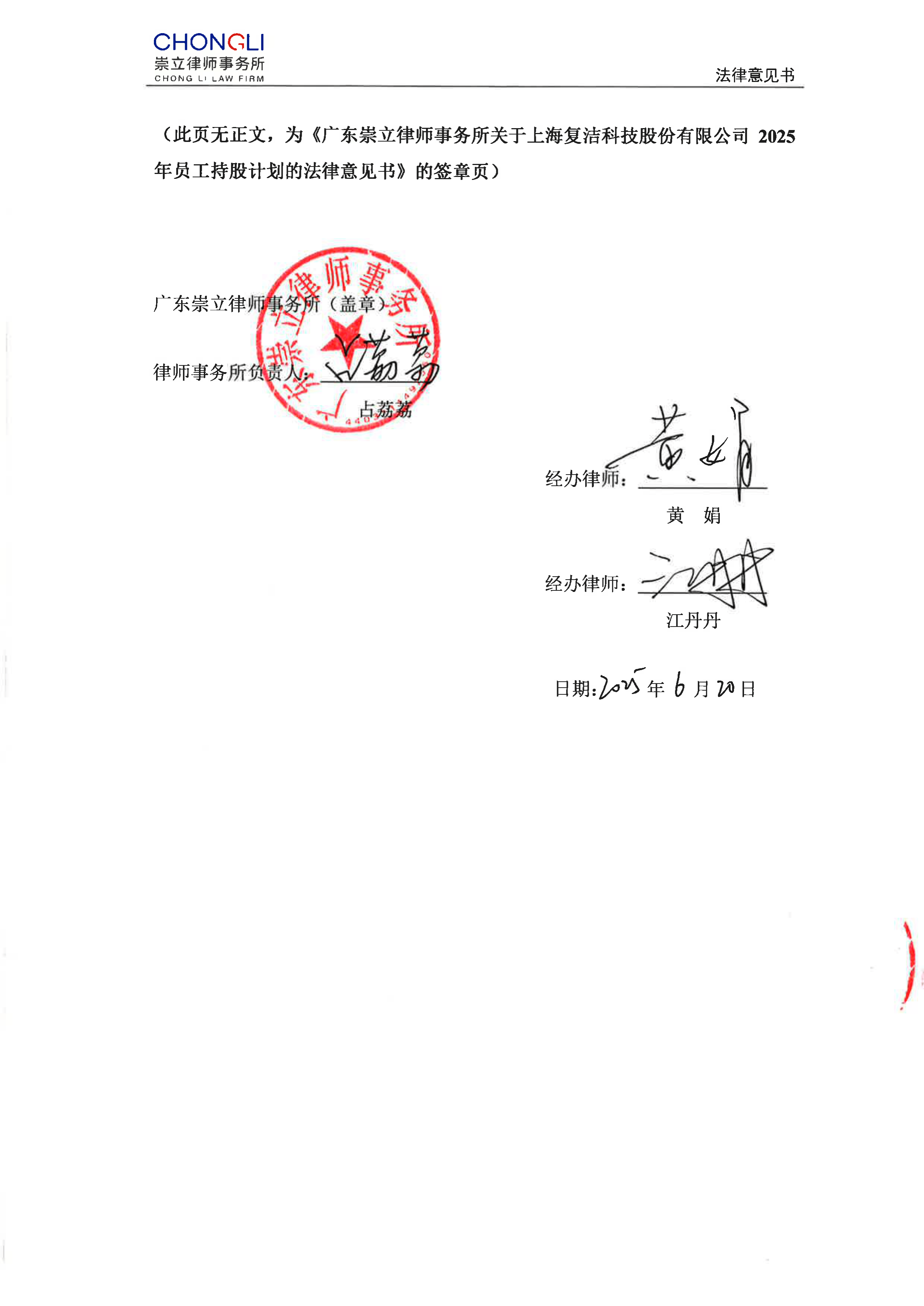 复洁环保发生3笔大宗交易 合计成交1407.54万元