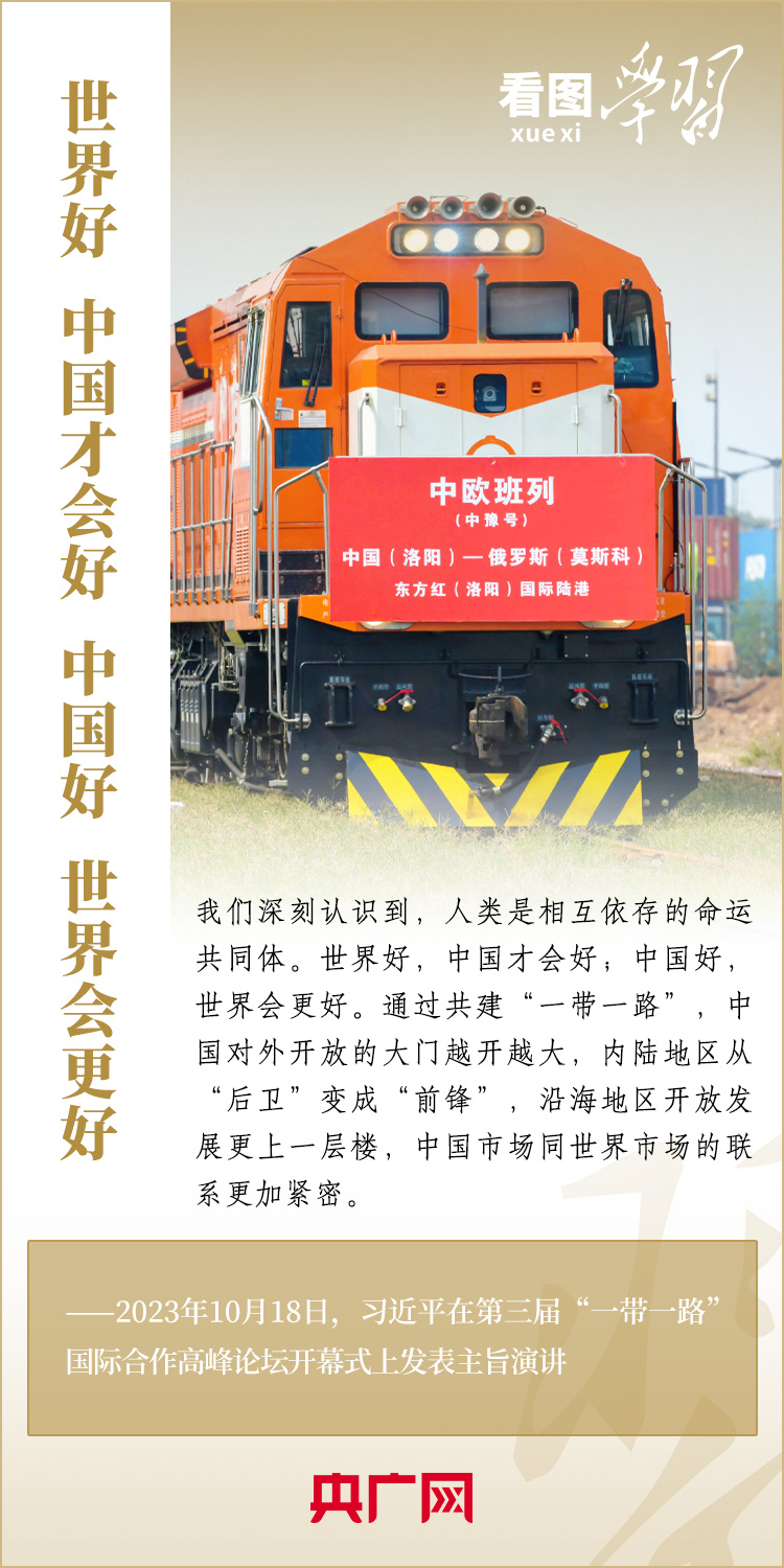 “一带一路”背景下国内科技创新行业发展前景分析(2025年)_人保伴您前行,人保有温度